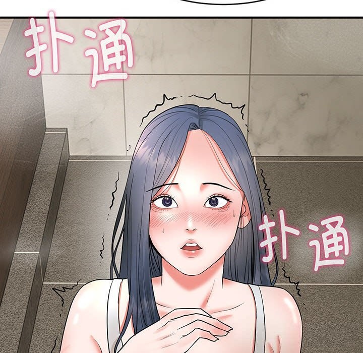 8P - 神雕闯都市/强雕：都市润女传说