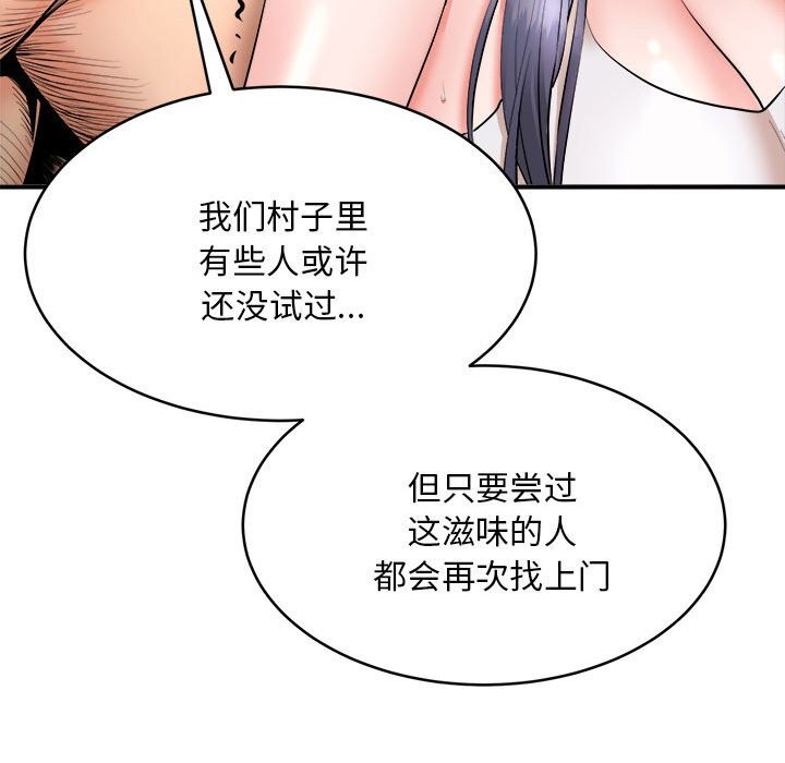 97P - 神雕闯都市/强雕：都市润女传说