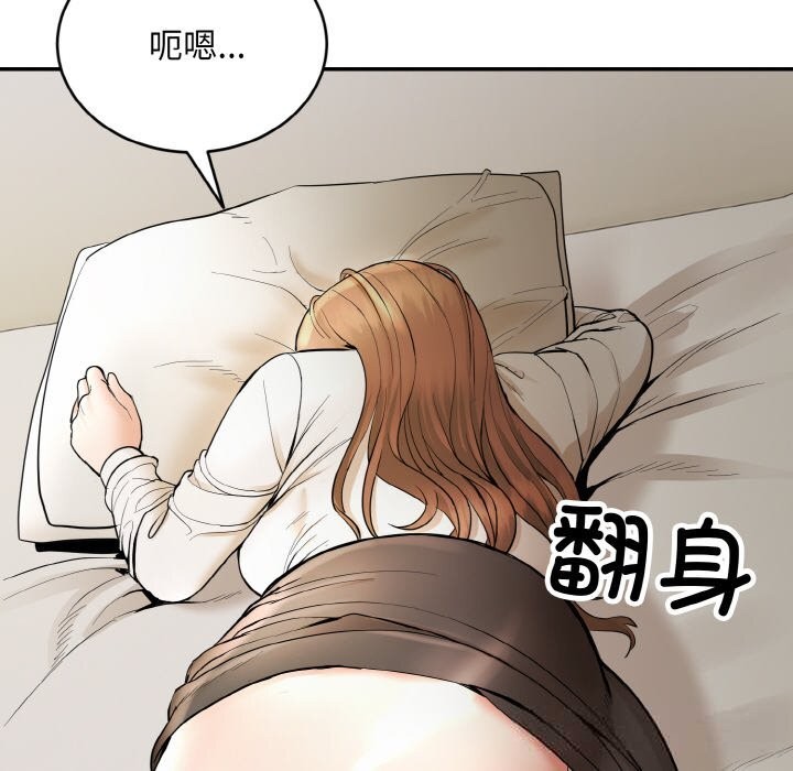 101P - 神雕闯都市/强雕：都市润女传说