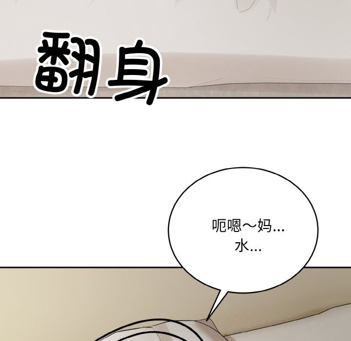 104P - 神雕闯都市/强雕：都市润女传说