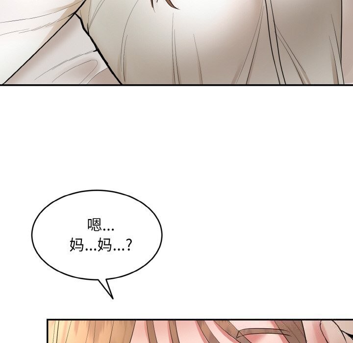 106P - 神雕闯都市/强雕：都市润女传说
