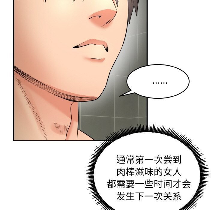 10P - 神雕闯都市/强雕：都市润女传说