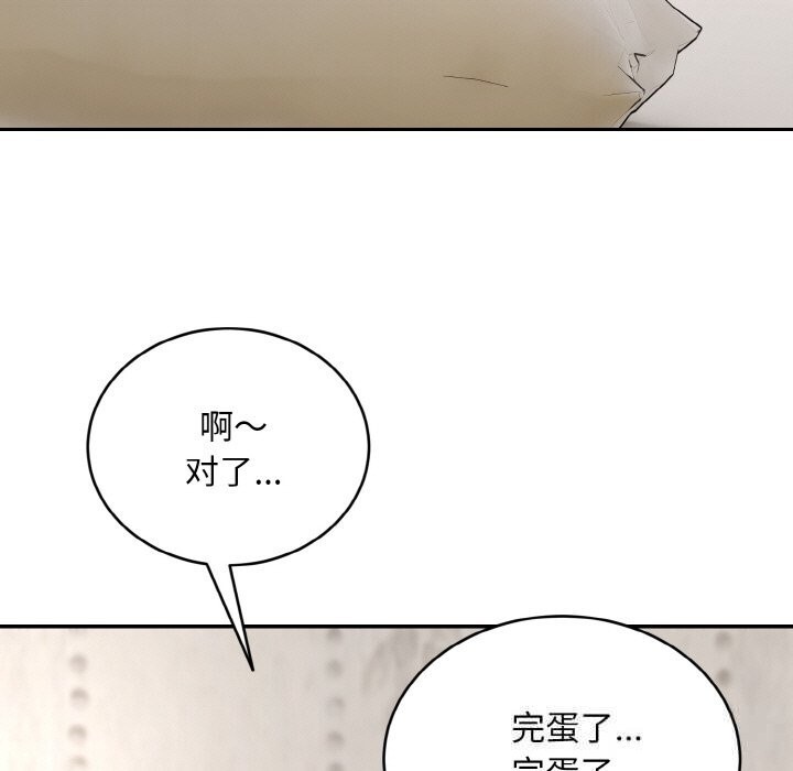 114P - 神雕闯都市/强雕：都市润女传说