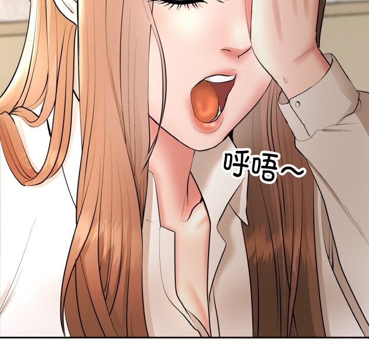 116P - 神雕闯都市/强雕：都市润女传说