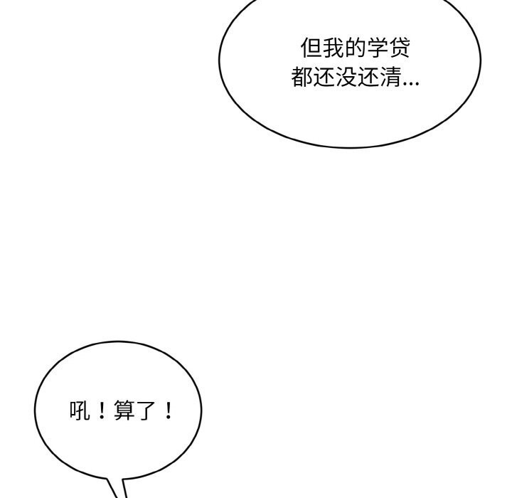 119P - 神雕闯都市/强雕：都市润女传说