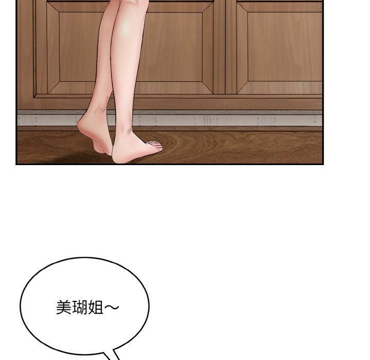 121P - 神雕闯都市/强雕：都市润女传说