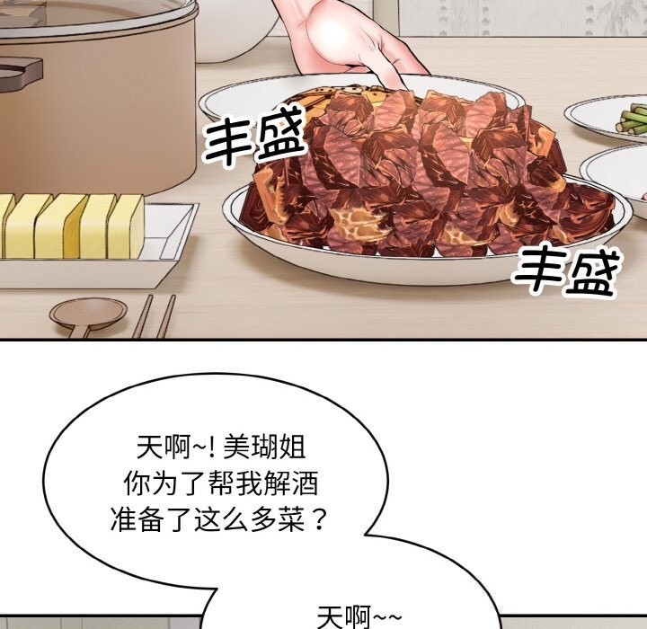 133P - 神雕闯都市/强雕：都市润女传说