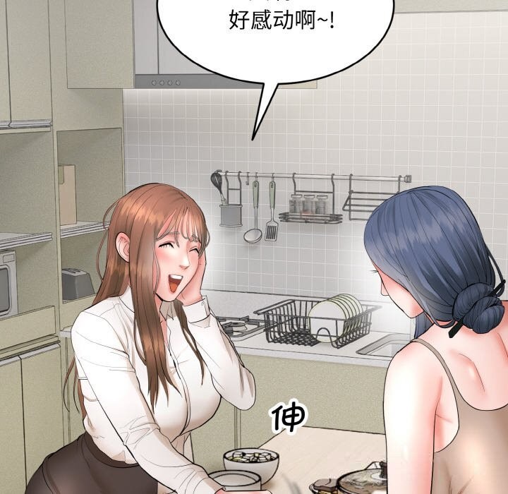 134P - 神雕闯都市/强雕：都市润女传说