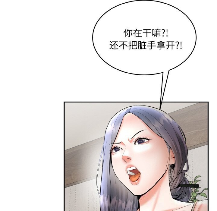 138P - 神雕闯都市/强雕：都市润女传说