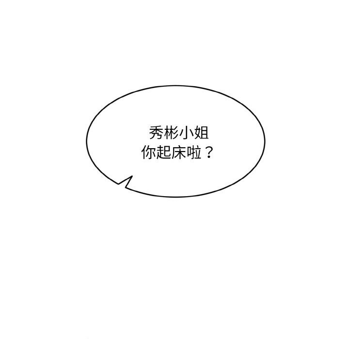 142P - 神雕闯都市/强雕：都市润女传说