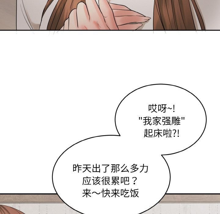153P - 神雕闯都市/强雕：都市润女传说