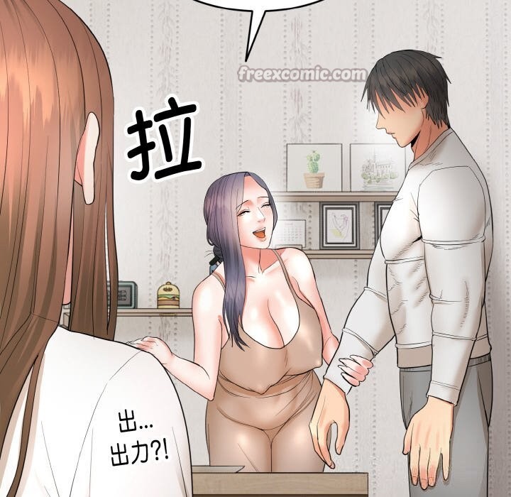 154P - 神雕闯都市/强雕：都市润女传说
