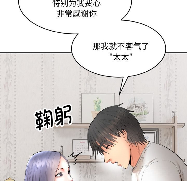 156P - 神雕闯都市/强雕：都市润女传说