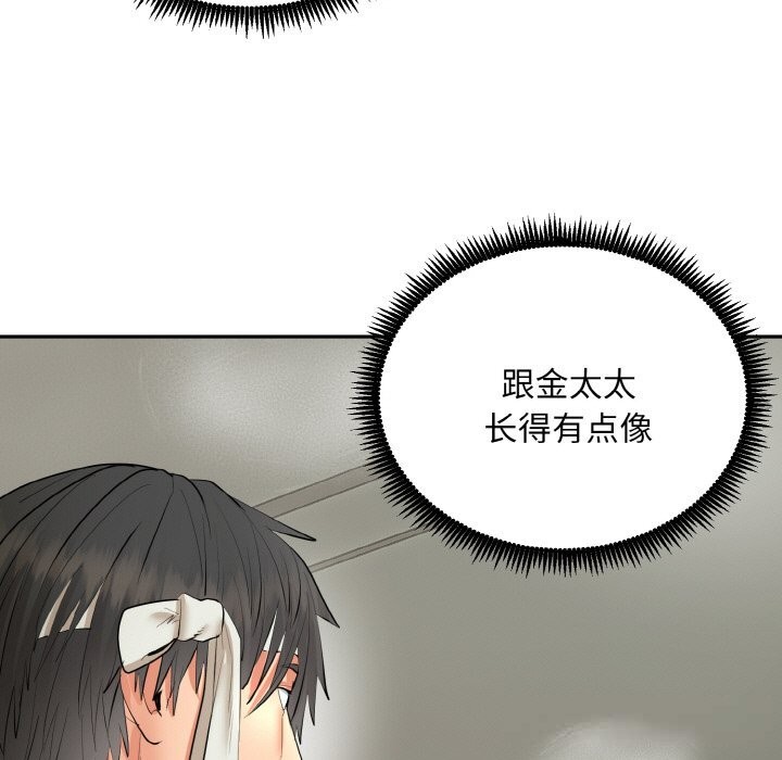 15P - 神雕闯都市/强雕：都市润女传说