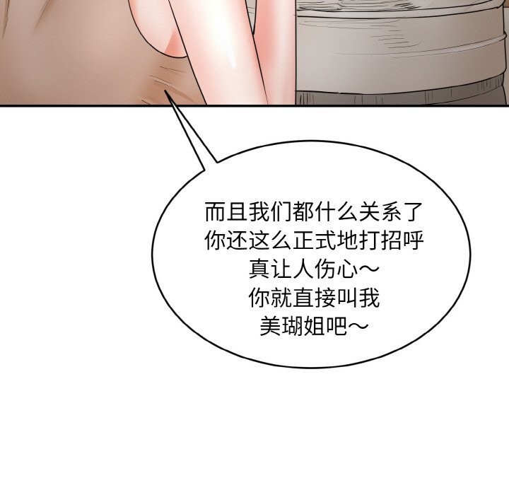 160P - 神雕闯都市/强雕：都市润女传说