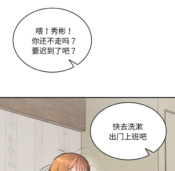 161P - 神雕闯都市/强雕：都市润女传说