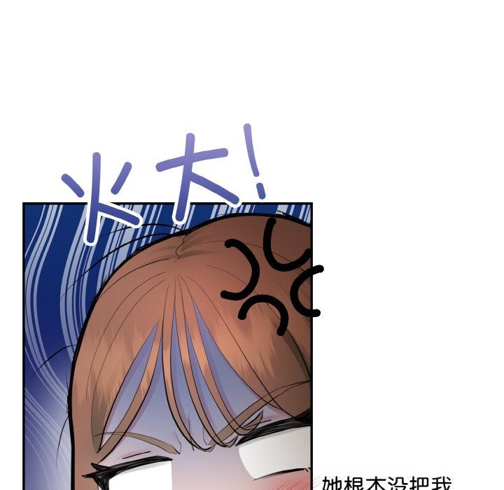 173P - 神雕闯都市/强雕：都市润女传说