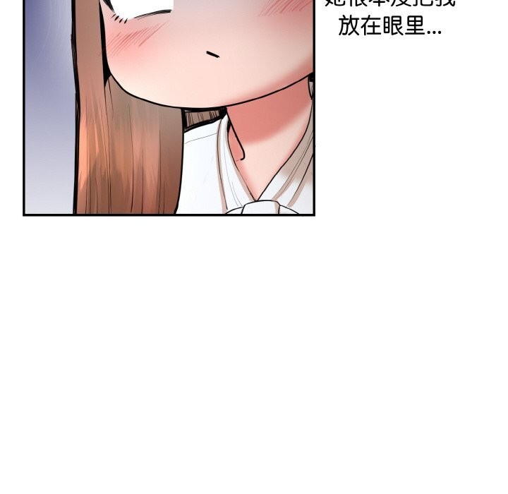 174P - 神雕闯都市/强雕：都市润女传说