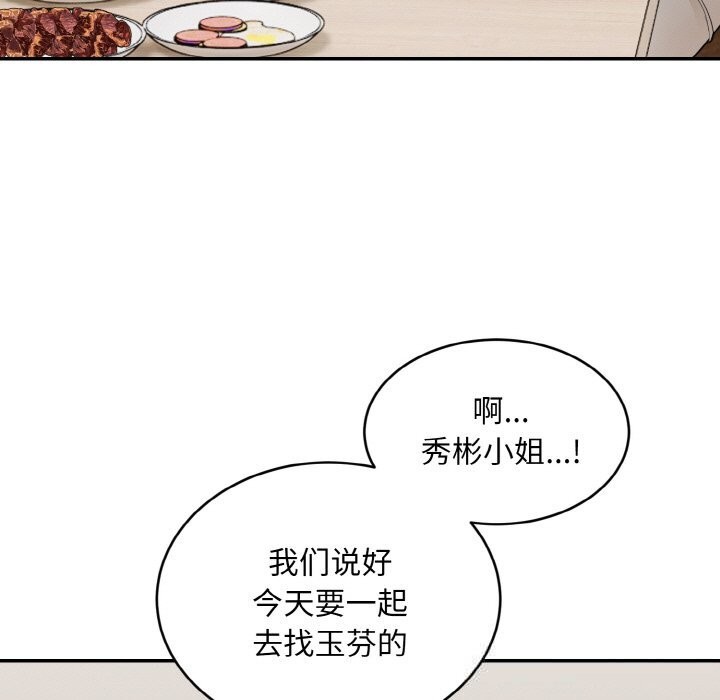 177P - 神雕闯都市/强雕：都市润女传说