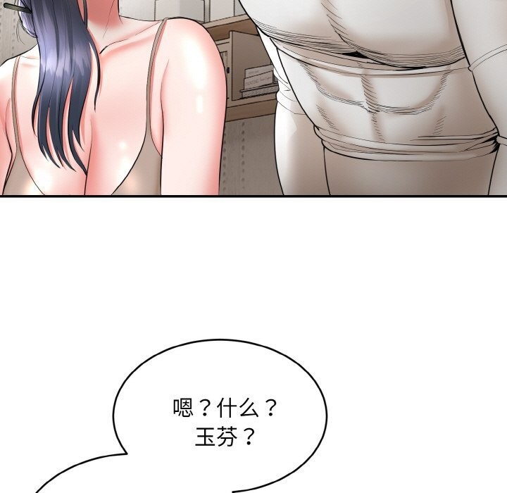 179P - 神雕闯都市/强雕：都市润女传说