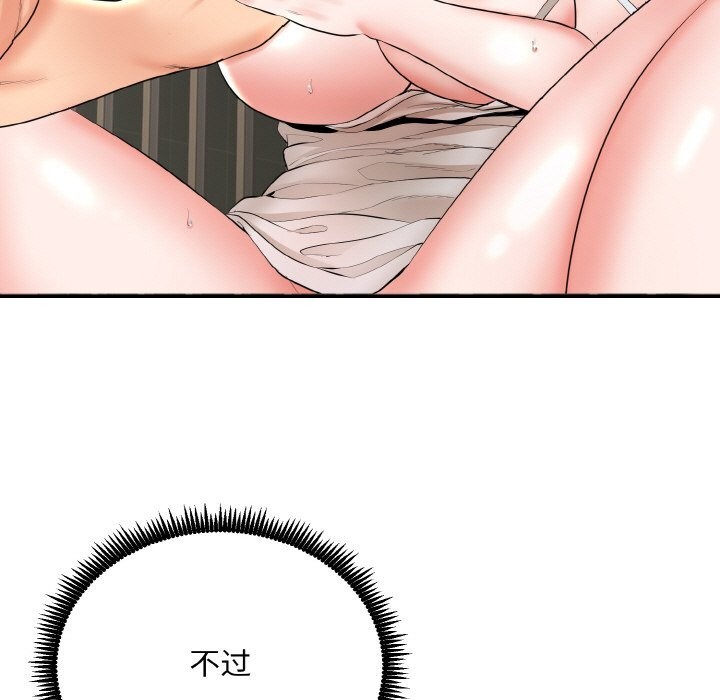 17P - 神雕闯都市/强雕：都市润女传说