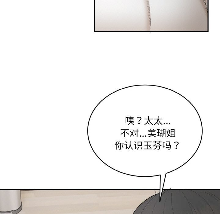 181P - 神雕闯都市/强雕：都市润女传说