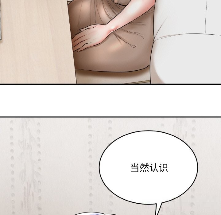 183P - 神雕闯都市/强雕：都市润女传说