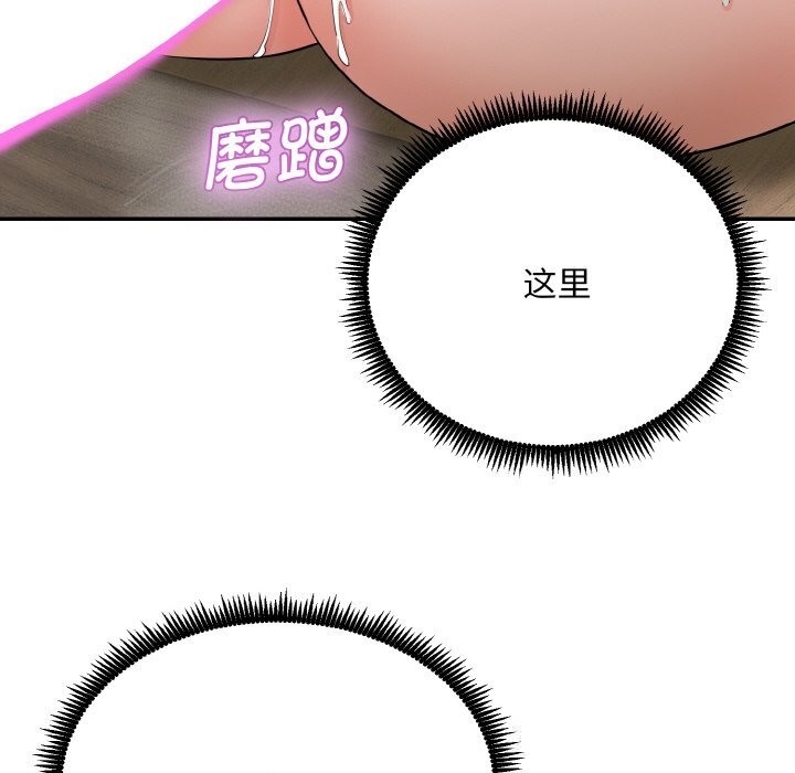 20P - 神雕闯都市/强雕：都市润女传说