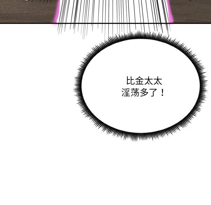 24P - 神雕闯都市/强雕：都市润女传说
