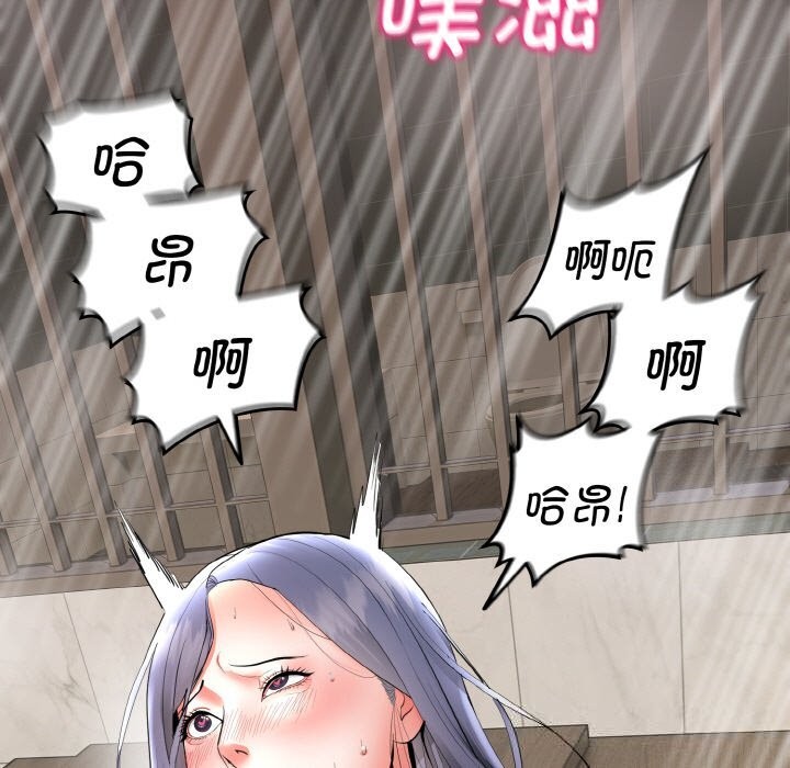 29P - 神雕闯都市/强雕：都市润女传说