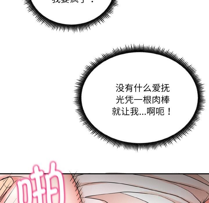 32P - 神雕闯都市/强雕：都市润女传说