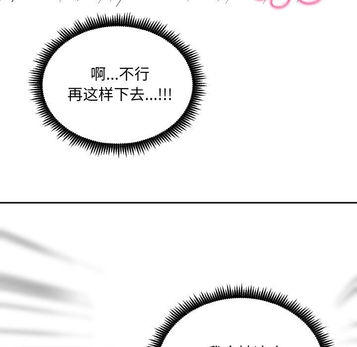 34P - 神雕闯都市/强雕：都市润女传说