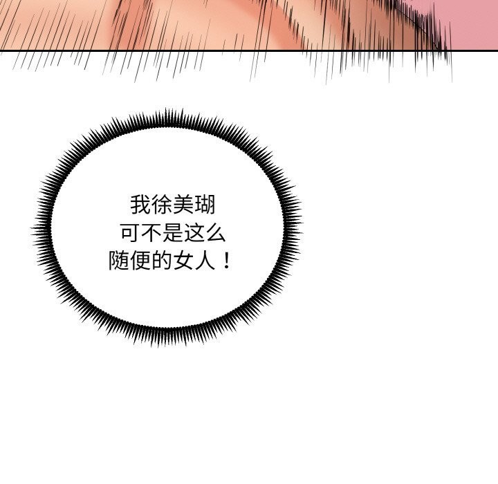 37P - 神雕闯都市/强雕：都市润女传说