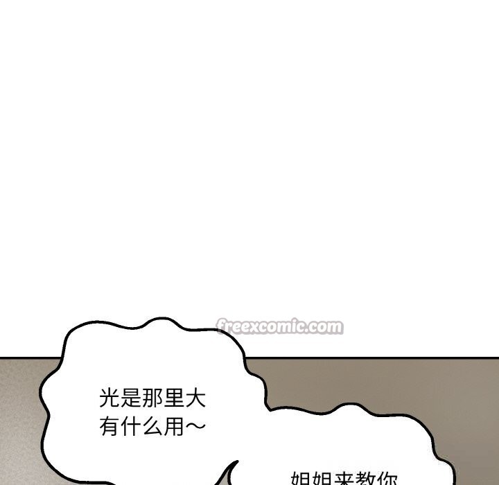 42P - 神雕闯都市/强雕：都市润女传说