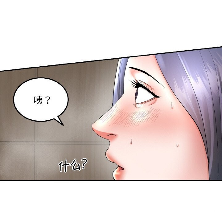 46P - 神雕闯都市/强雕：都市润女传说