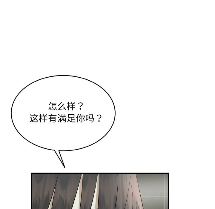 59P - 神雕闯都市/强雕：都市润女传说