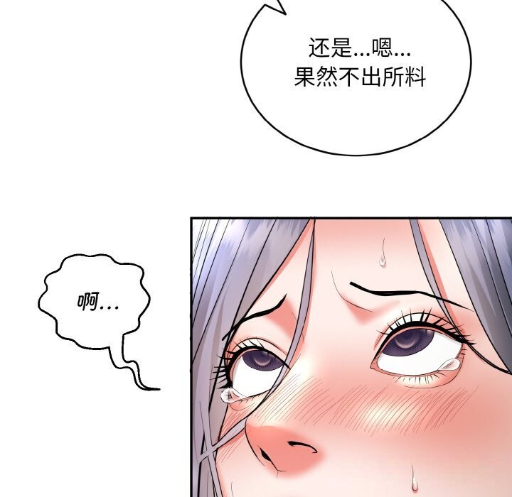 61P - 神雕闯都市/强雕：都市润女传说