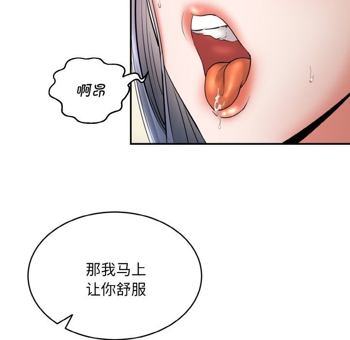 62P - 神雕闯都市/强雕：都市润女传说