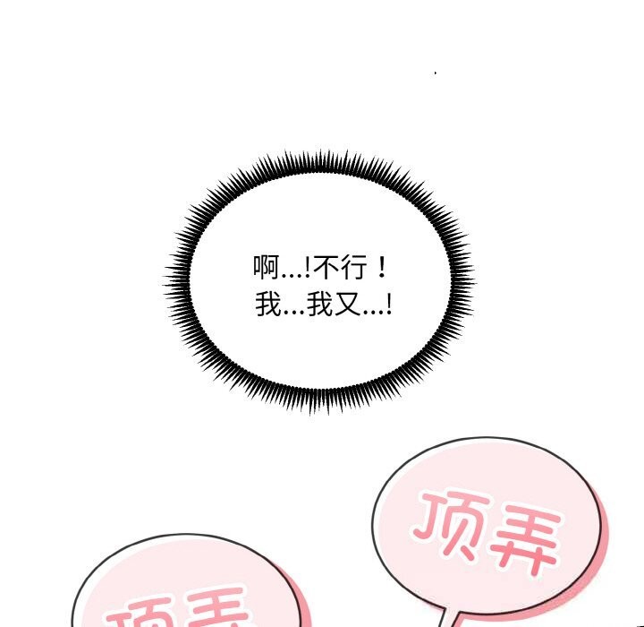 66P - 神雕闯都市/强雕：都市润女传说