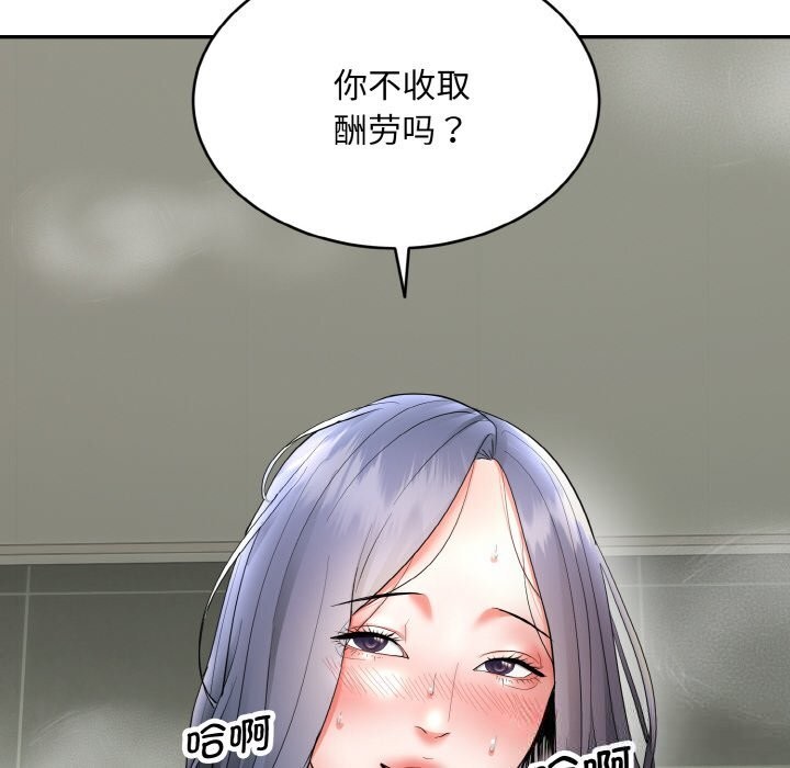 6P - 神雕闯都市/强雕：都市润女传说