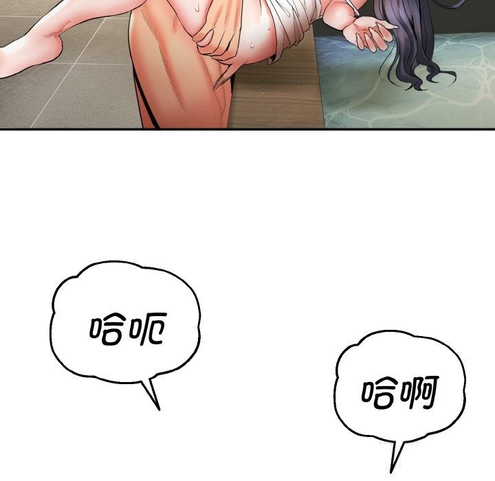 72P - 神雕闯都市/强雕：都市润女传说