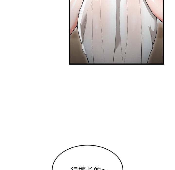 105P - 神雕闯都市/强雕：都市润女传说