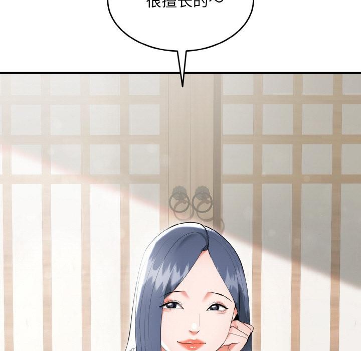 106P - 神雕闯都市/强雕：都市润女传说