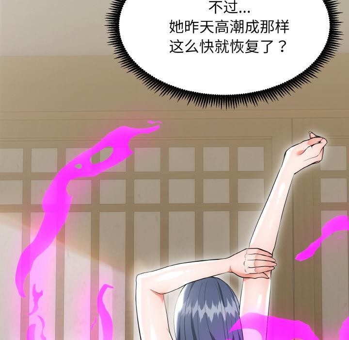 113P - 神雕闯都市/强雕：都市润女传说