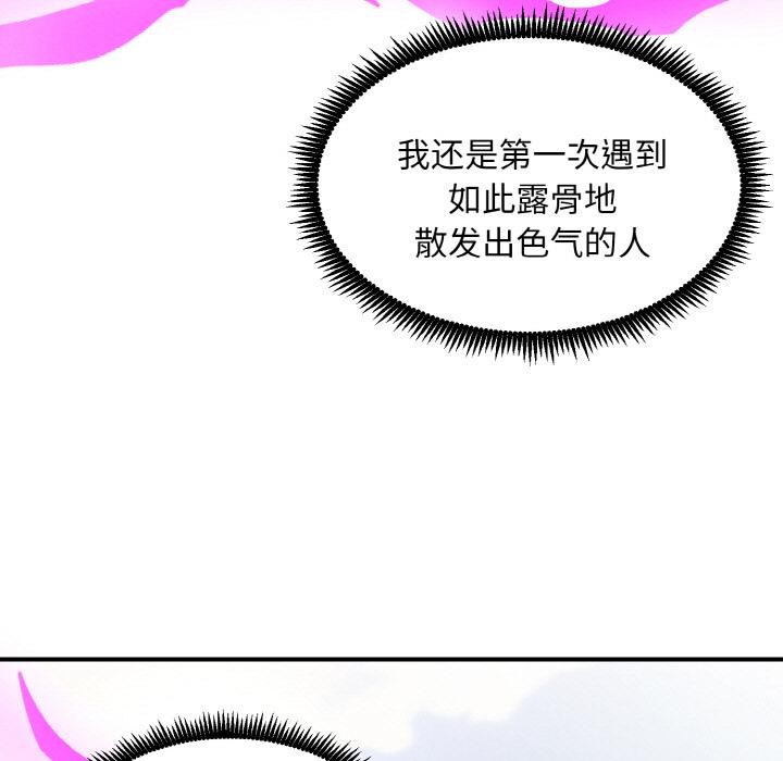 116P - 神雕闯都市/强雕：都市润女传说