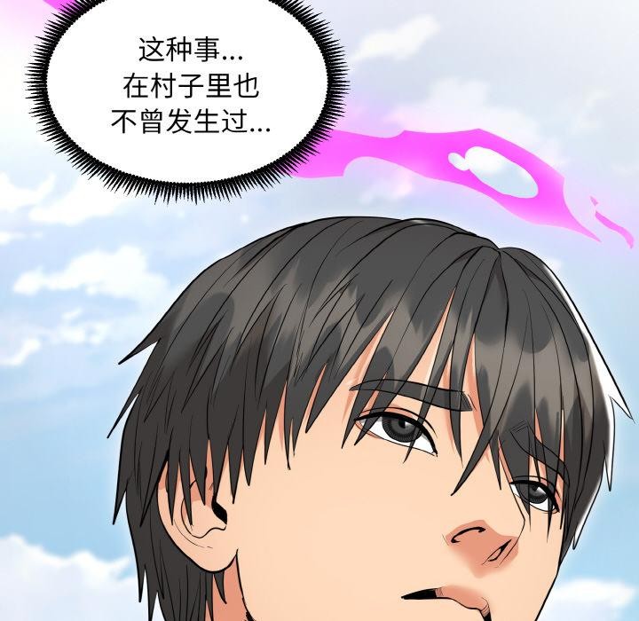 117P - 神雕闯都市/强雕：都市润女传说