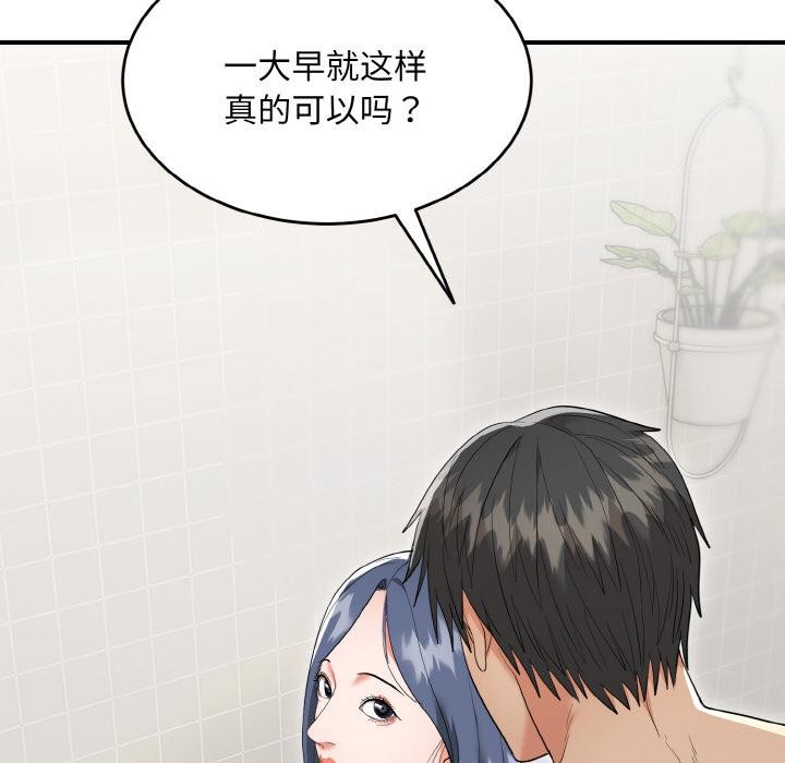 129P - 神雕闯都市/强雕：都市润女传说