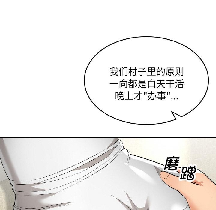 132P - 神雕闯都市/强雕：都市润女传说
