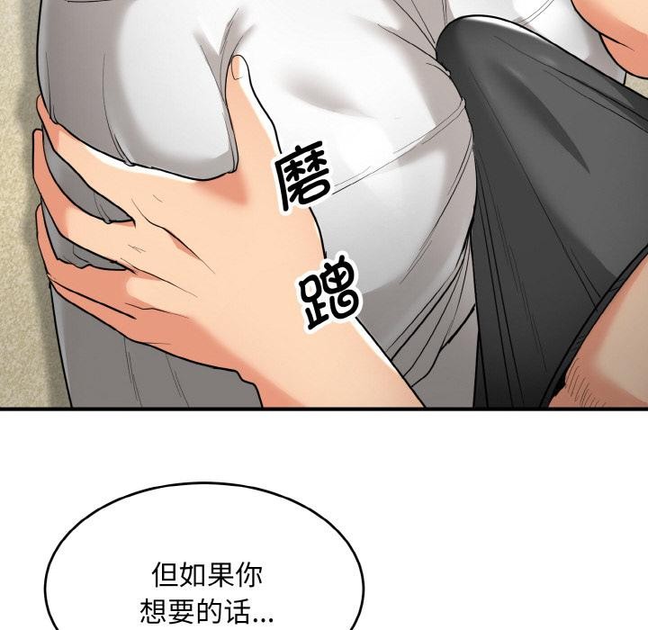 133P - 神雕闯都市/强雕：都市润女传说