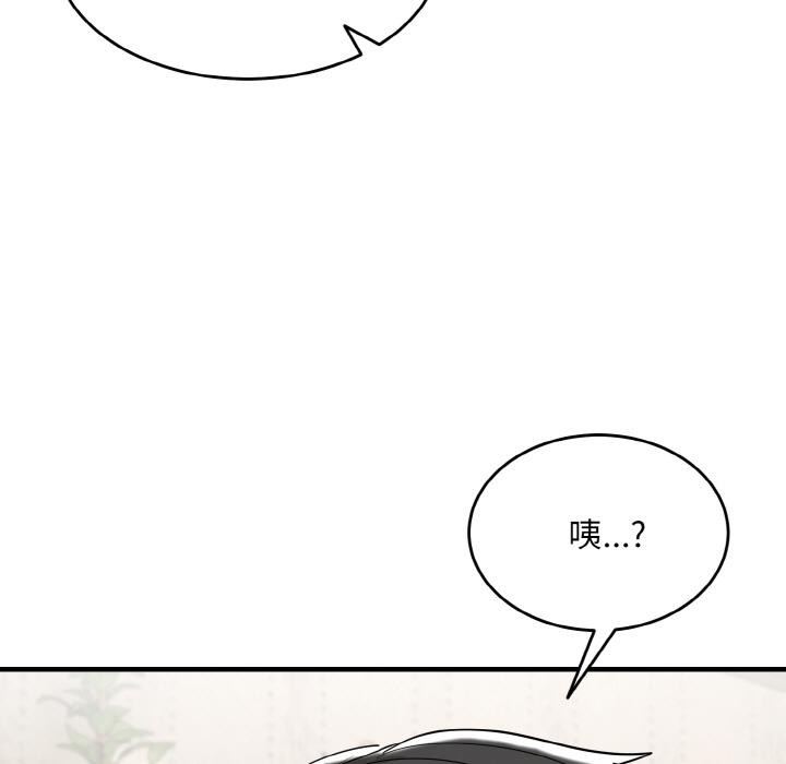 134P - 神雕闯都市/强雕：都市润女传说